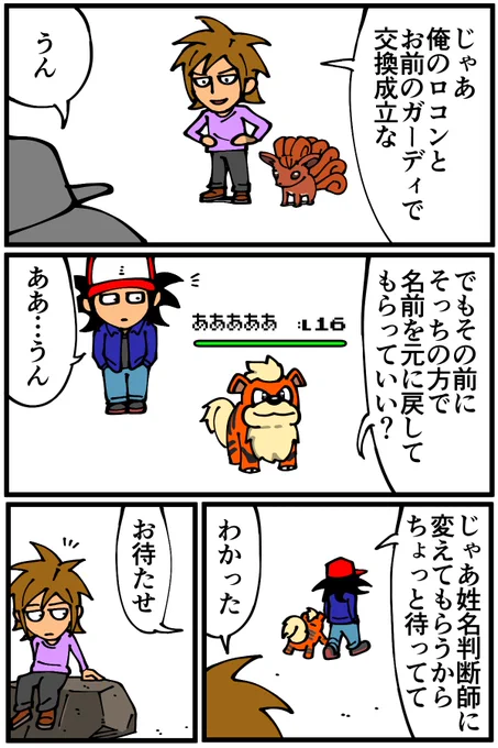 初代の名前入力欄 