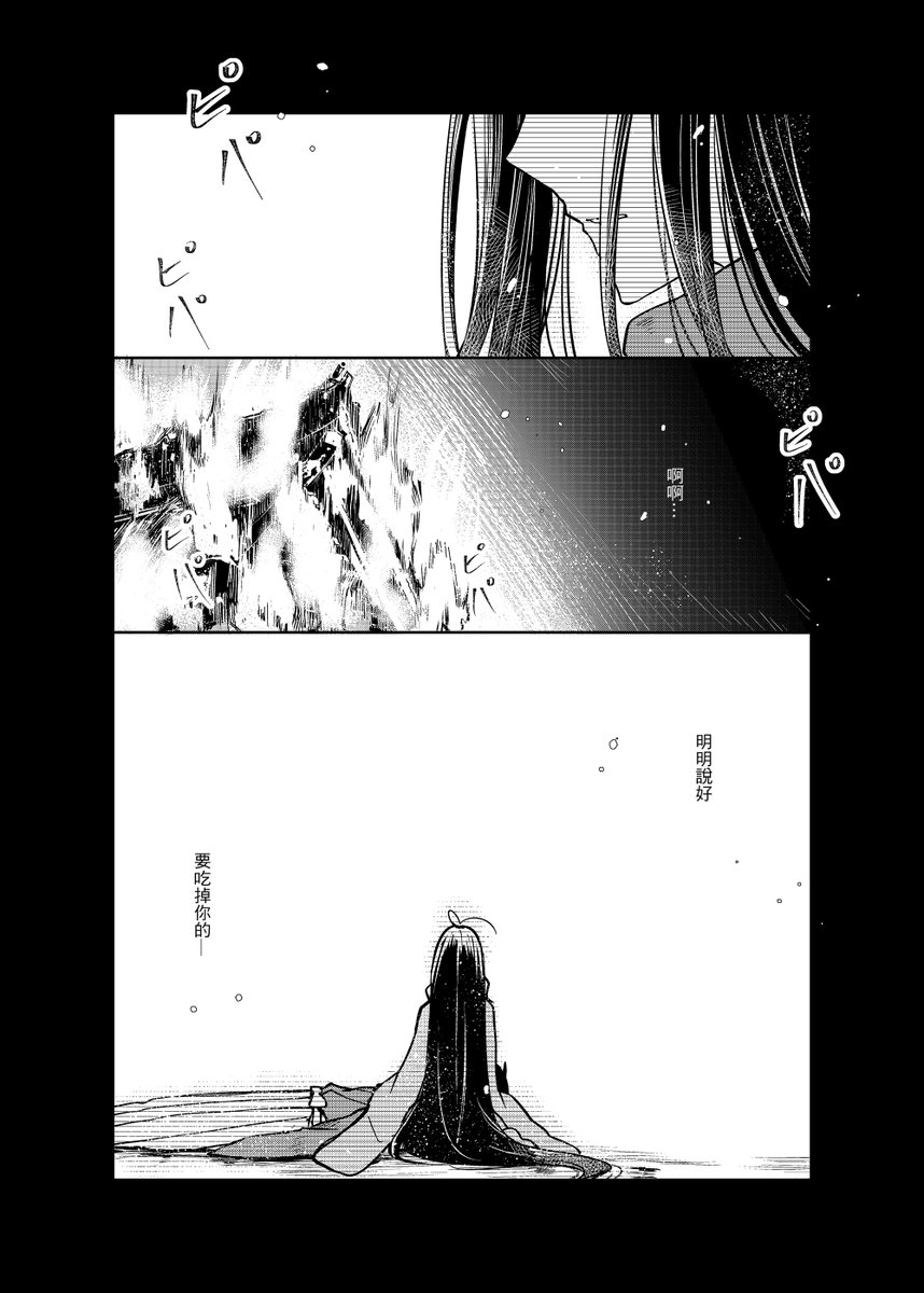 #FGO 龍馬阿竜的故事⚠有史實刀⚠
1/6
新活動金眼龍馬實在太辣於是來公開收錄在2018本本的短篇。 
