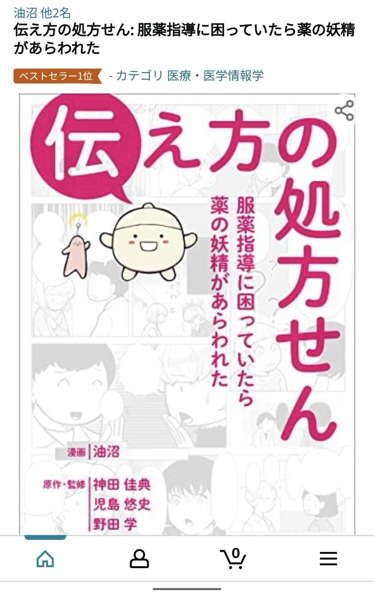 @minddive_9 改めておめでとうございます!!! 