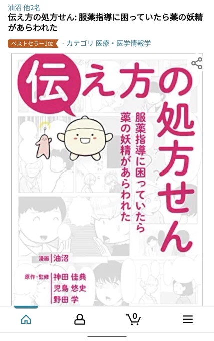 @minddive_9 改めておめでとうございます!!! 