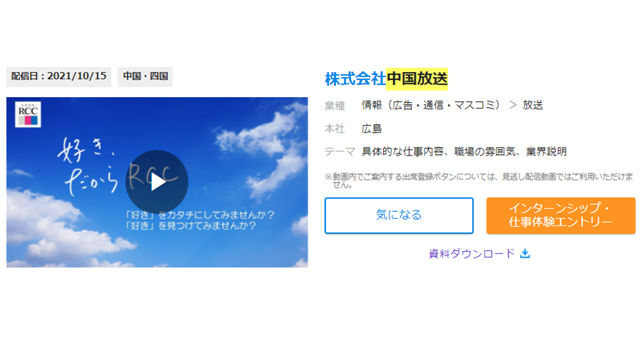 Rcc採用 23採用本選考受付中 Rccsaiyou Twitter