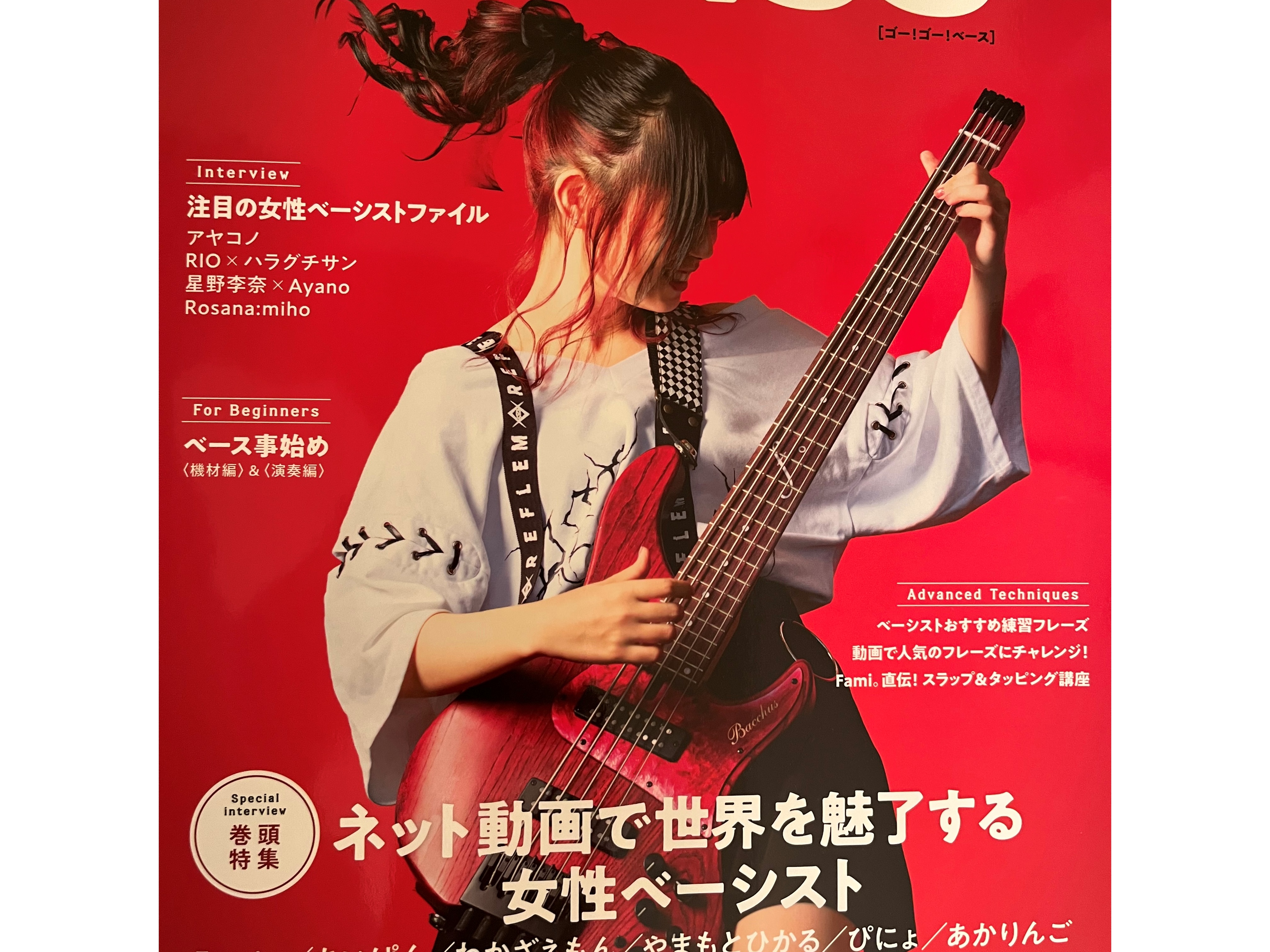 Yamaha Guitar Japan いま注目の女性ベーシストを特集したgo Go Bassが 発売されました 高原未奈 アヤコノ Shizuka ヤマハbb Ampeg T Co Vfs4ll4j73 Twitter