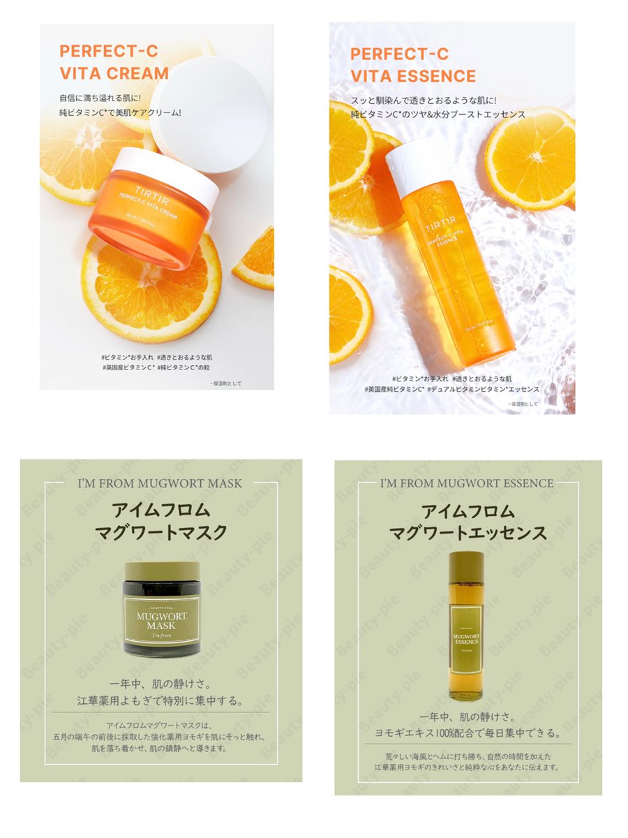 atokobi's tweet photo. Qoo10で買えるスキンケアで好きなもの4選🥺

ティルティルのビタミンC系は頂いてから毎日使ってる。乾燥する今時期使えるビタミンC系はありがたい、、
マグワートは好きすぎてストックも買ってる🤣肌荒れ時の救世主🙏

#Qoo10  #メガ割  #Qoo10メガ割  #PR

https://t.co/XolXpebVFz https://t.co/Q0WHy8xUMt