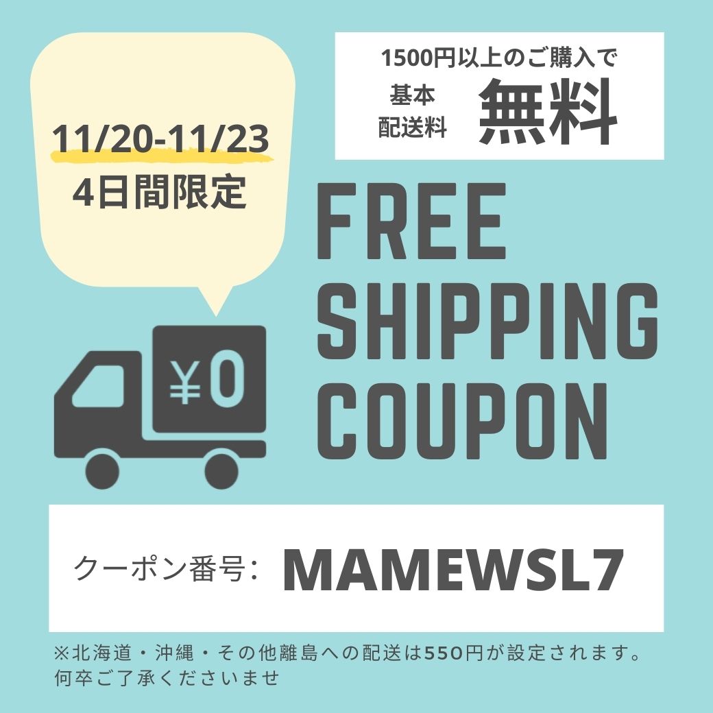 MAMEW_ONLINE's tweet photo. 4日間限定！送料無料クーポンプレゼント中！

MAMEW公式通販サイトでご利用いただける送料無料クーポン配布中。

▼ご購入はこちら▼
https://t.co/2b0Zc9mgNe

#MAMEW　#マミュ　#化粧品
#コスメ　#メイク　#スキンケア　#美容　#メイクが好きな人と繋がりたい　#美容垢　#美容好きな人と繋がりたい https://t.co/UmyDYjFNt5