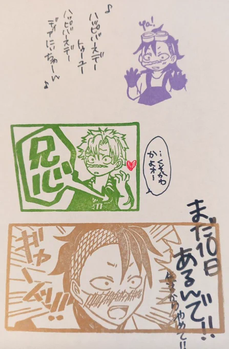 折角なので以前作ってもらったのも合わせて大喜利しました(難易度クソ高ww)
兄誕に浮かれるフライングげゃと、私の心の声を代弁してくれるげゃ。
文字潰れた…3コマ目「焦るからやめて」です😅 