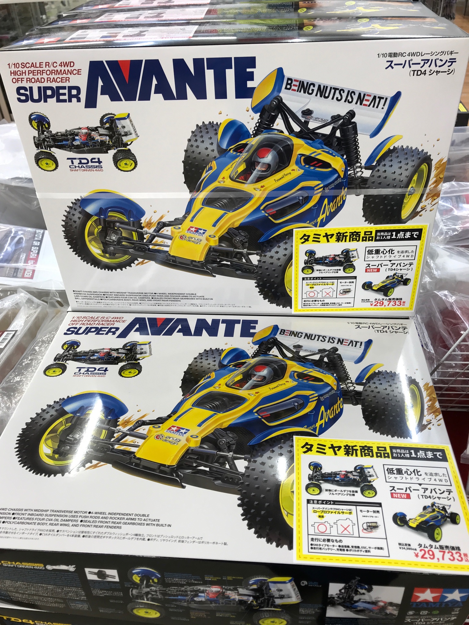 Tamtam仙台店 タムタム仙台店にもタミヤの新商品スーパーアバンテ入荷しております お一人様おひとつまでとなります 関連パーツもありますよー T Co F2zvezo3o0 Twitter