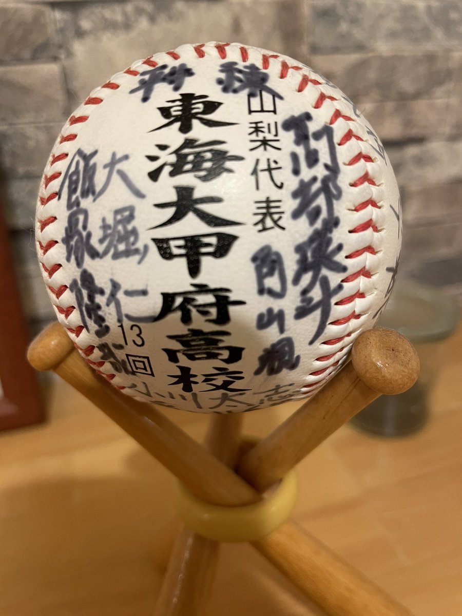 97回甲子園