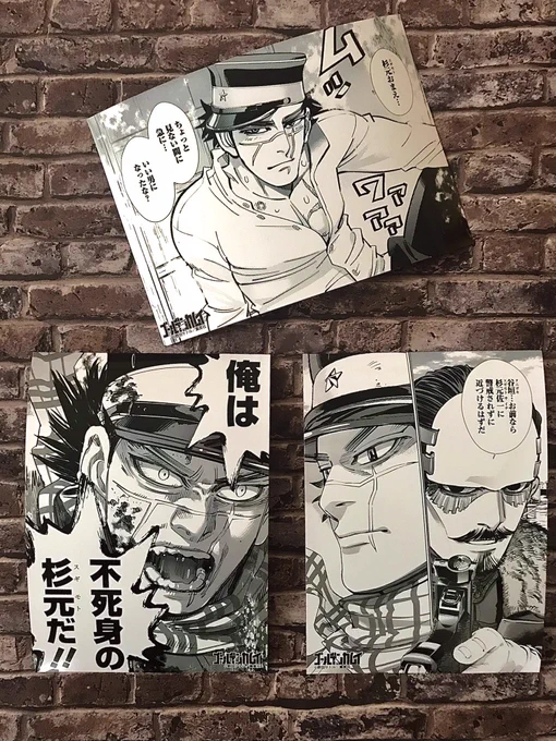 あと推しの杉元のブロマイドもプリントアウトしてきましたよデヘヘ
( '∀`*)ゞ

やはり杉元は顔がいい…

特に右下の杉元&amp;鶴見中尉はコミックスで読んだ時メッチャ好きだ〜ッ!と思っていたので
ブロマイド対象の画像に含まれててヨカッター

鶴見さんも顔がいい… 