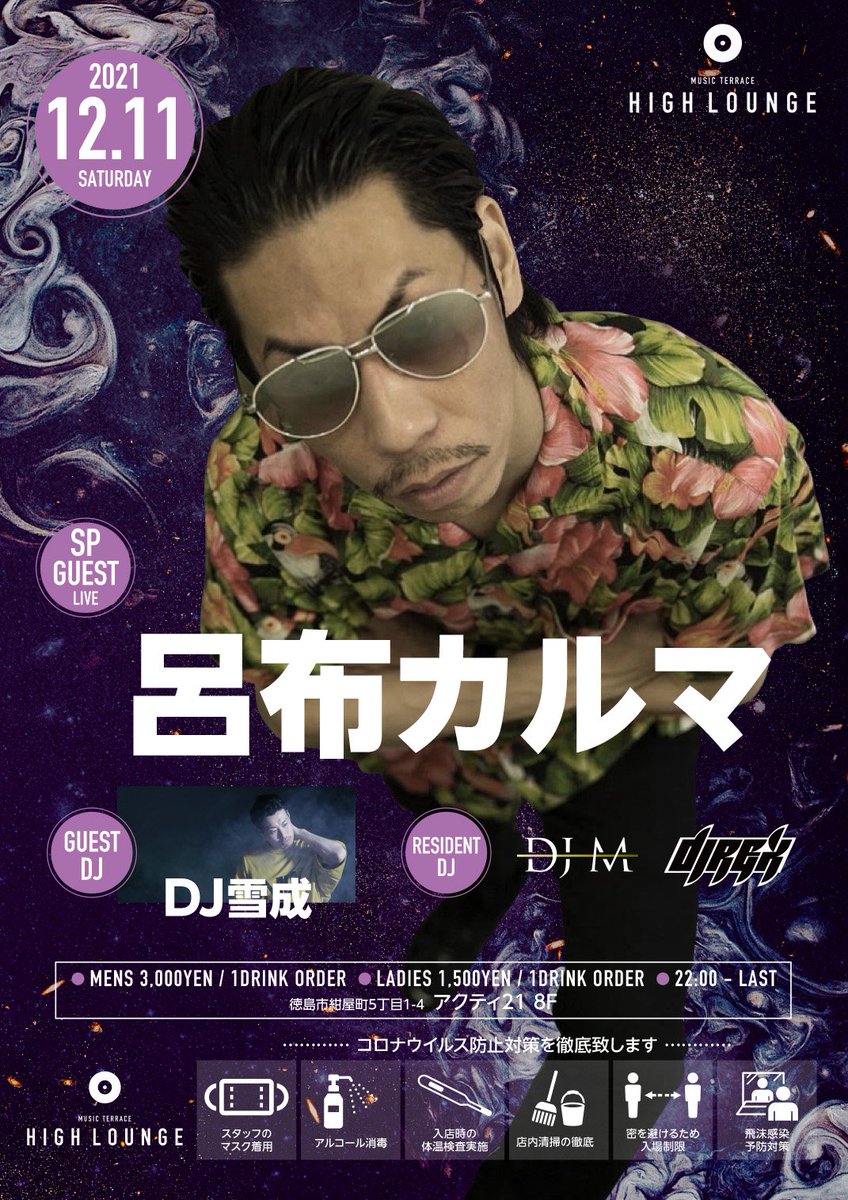 いよいよ徳島REBOOT！