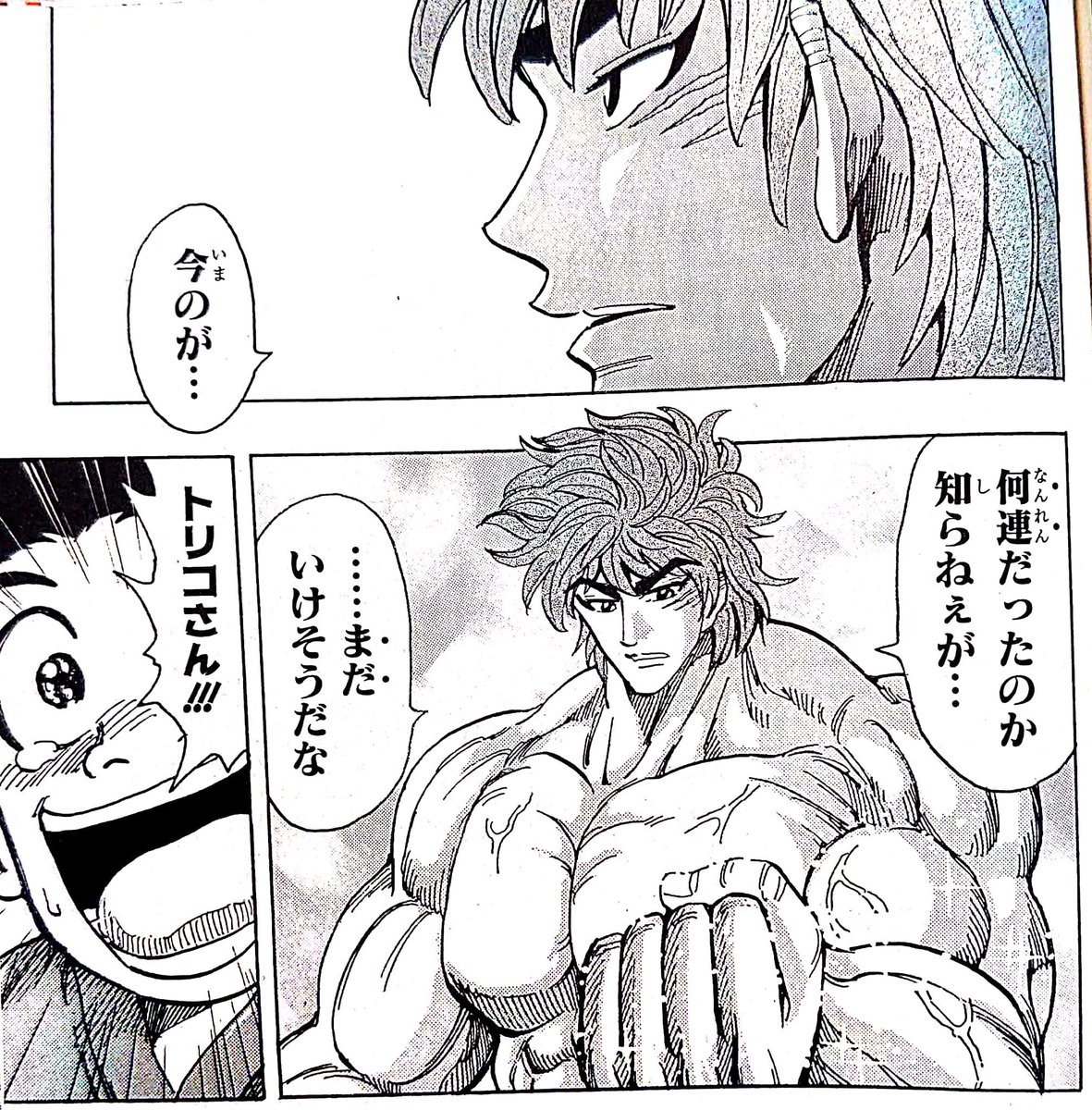 ドルフロのガンダムスキンガチャ爆死しました。 | 名無師 さんのマンガ 