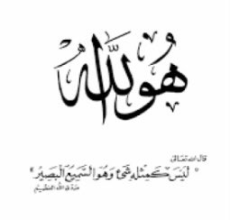 قمة الطمأنينة :
﴿ وَرَحْمَتِي وَسِعَتْ كُلَّ شَيْءٍ﴾

كن على يقين تام ،، 
انه لن يستثنيك منها ../،