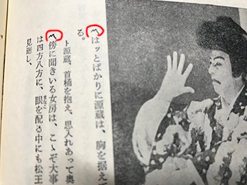 すきえんてぃあ 書け Rt Bothakase 庵点 いおりてん 日本語で 歌のはじめなどに置かれる記号 のひとつ と書く 古来 能の謡本や連歌などにおいて目印として使われていた 歌記号 T Co 9xucqffvx5 Twitter