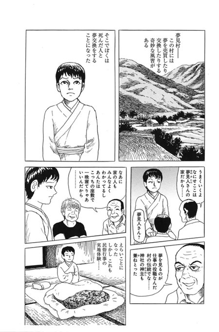 諸星大二郎 を含むマンガ一覧 2ページ ツイコミ 仮 諸星大二郎 を含むマンガ一覧 2ページ ツイコミ 仮
