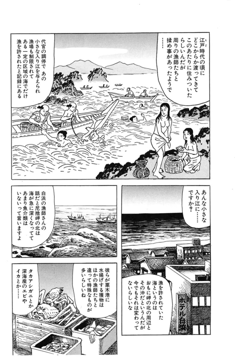 集英社コミック文庫 S Tweet 異端の考古学者 稗田礼二郎の教え子たちが日本各地の怪異を探る 妖怪ハンター 稗田の生徒たち 美加と境界の神 夢見村にて 悪魚の海 文庫版が好評発売中です 古い因習に隠された人ならざる存在を前にした時 彼らの運命は 諸星 集英社コミック文庫 S Tweet 異端の考古学者 稗田礼二郎の教え子たちが日本各地の怪異を探る 妖怪ハンター 稗田の生徒たち 美加と境界の神 夢見村にて 悪魚の海 文庫版が好評発売中です 古い因習に隠された人ならざる存在を前にした時 彼らの運命は 諸星