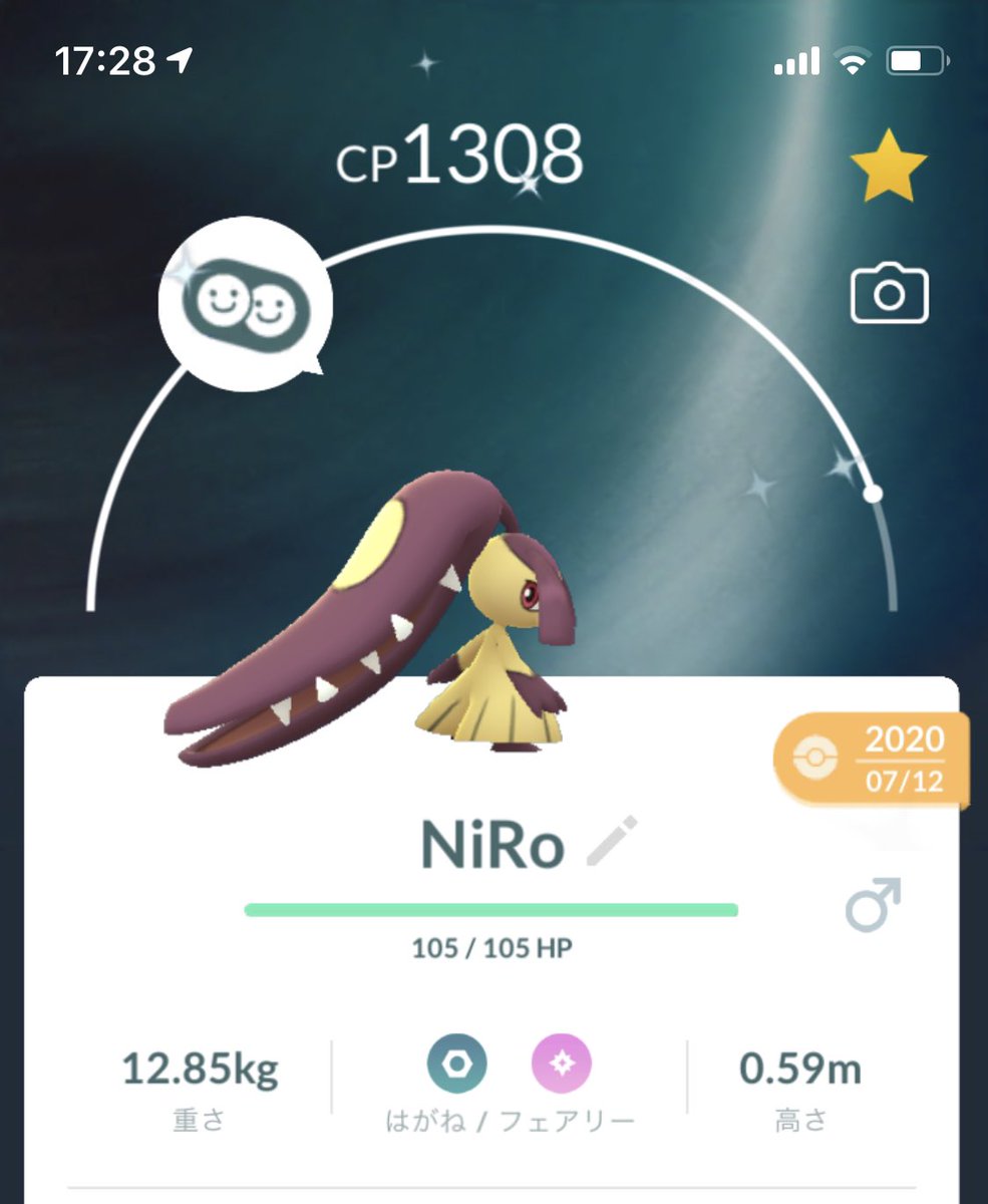 ポケモンgo クチートの入手方法 能力 技まとめ 攻略大百科