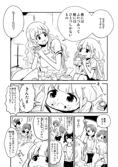 きんたまキラキラ金曜日 【パール】 