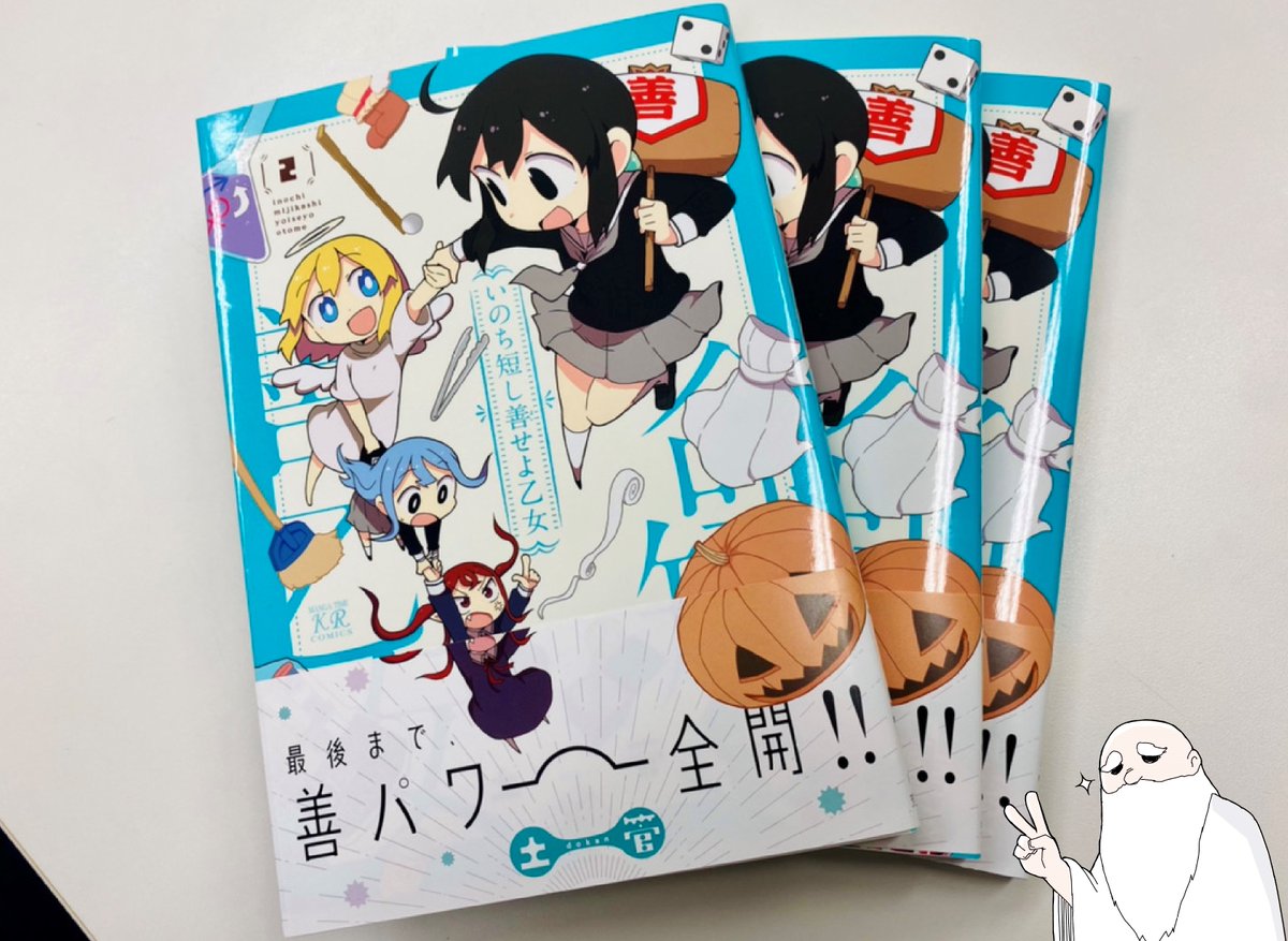 まんがタイムきらら編集部 on X