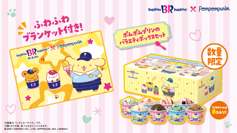 サーティワン アイスクリーム tweet media