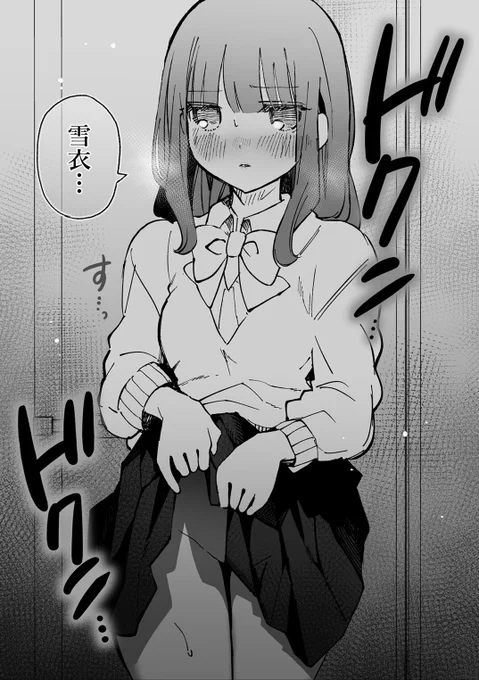 JKちゃんは穿いてない(1/3)※再掲 