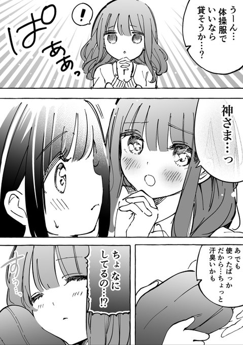 JKちゃんは穿いてない(3/3)※再掲 