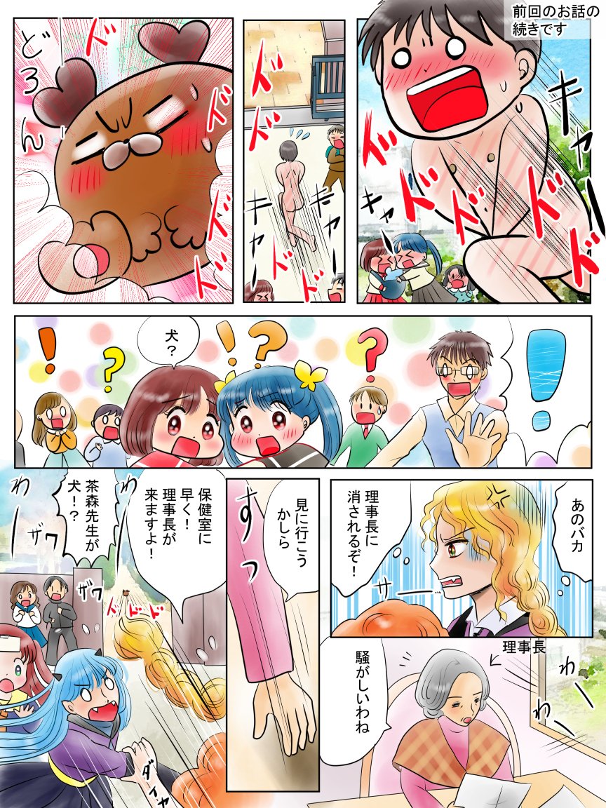 恋の魔法とおまじない676話美衣の秘密編3 #漫画 #恋の魔法とおまじない #オリジナル漫画 #魔王 #犬 https://t.co/LJGmh7Mh8X 