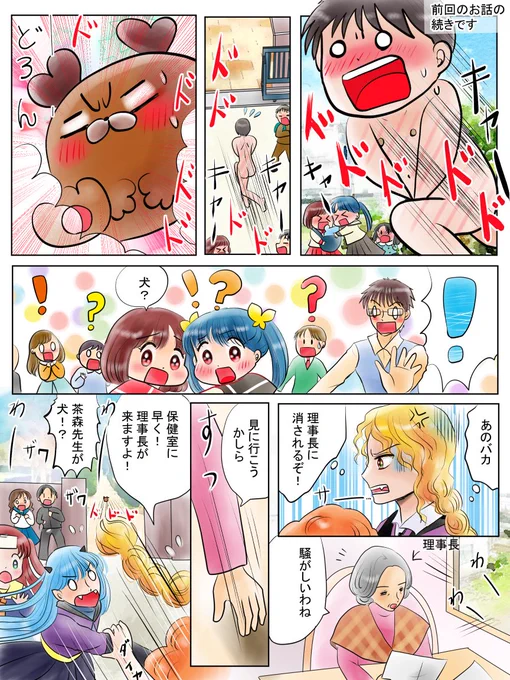 恋の魔法とおまじない676話美衣の秘密編3 #漫画 #恋の魔法とおまじない #オリジナル漫画 #魔王 #犬 https://t.co/LJGmh7Mh8X 