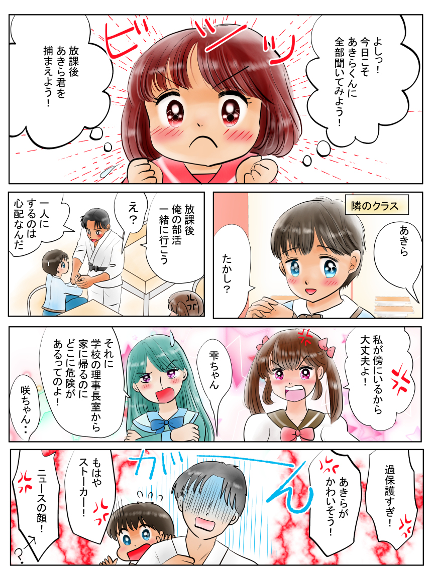 恋の魔法とおまじない676話美衣の秘密編3 #漫画 #恋の魔法とおまじない #オリジナル漫画 #魔王 #犬 https://t.co/LJGmh7Mh8X 