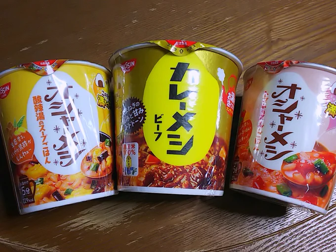 とりあえずコンビニにあったやつひっつかんできた 