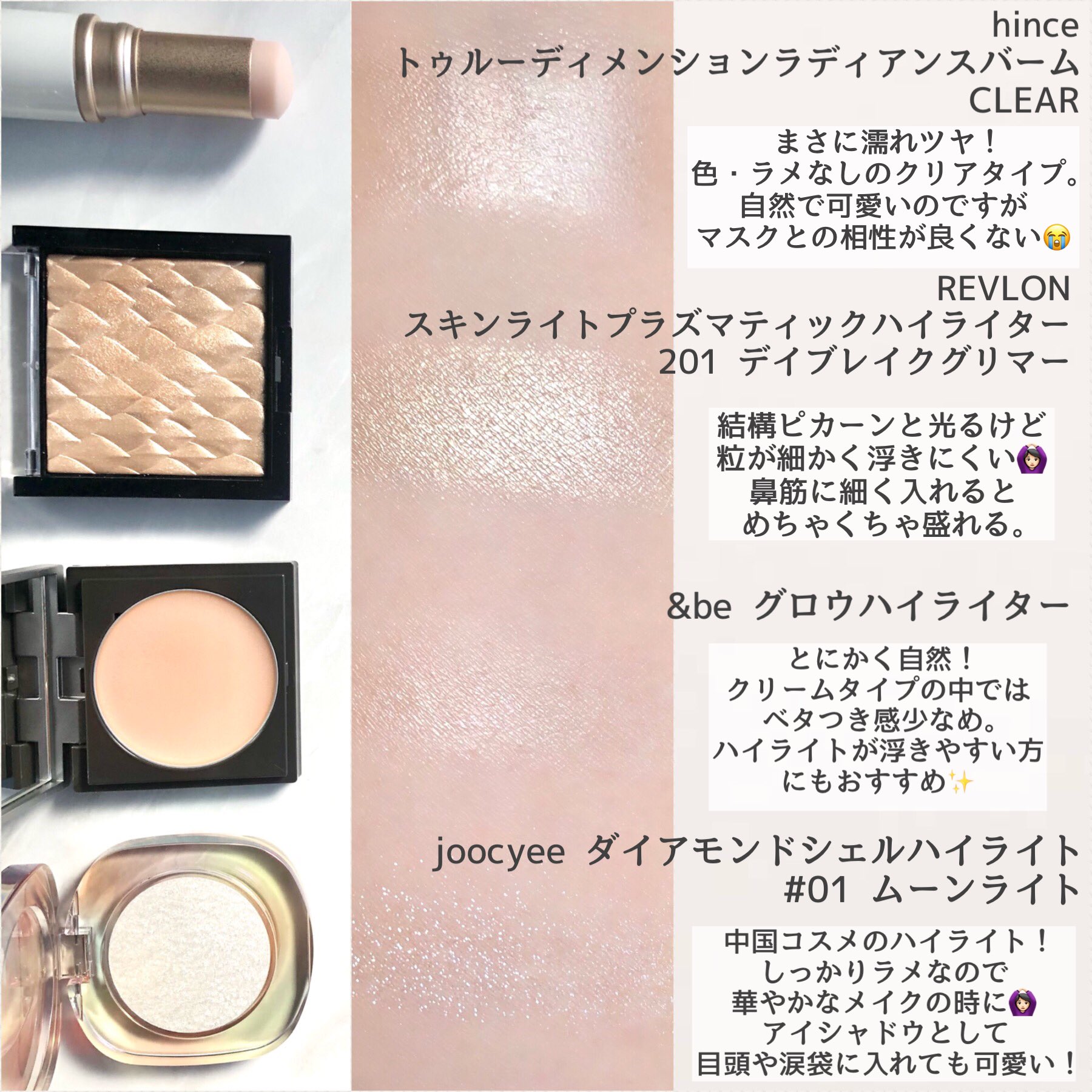 Karen 16タイプpc診断 顔タイプ診断 東京 手持ちのプチプラハイライト比較 ハイライトは黄み青みよりもツヤと マットどちらが得意かの方が重要です マットが得意な方はキャンメイクのハイライターがおすすめ 最近は広い範囲にクリオ02 特に