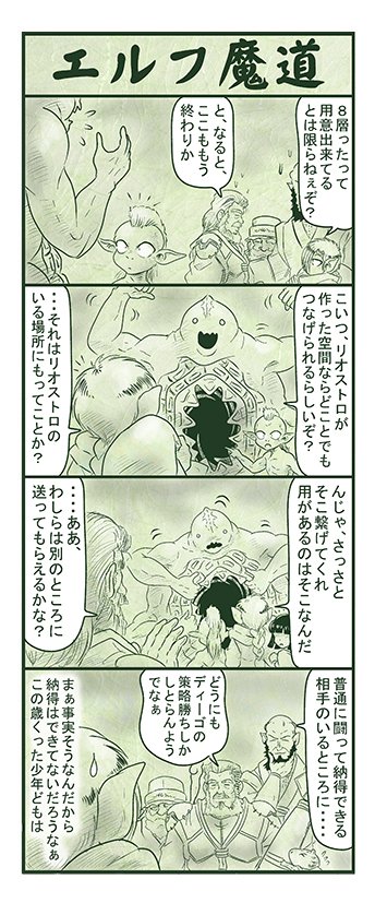 エルフ魔道904 強すぎるダンジョン122 #エルフ魔道 