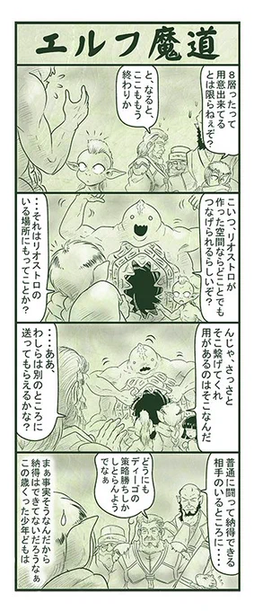 エルフ魔道904 強すぎるダンジョン122 #エルフ魔道 