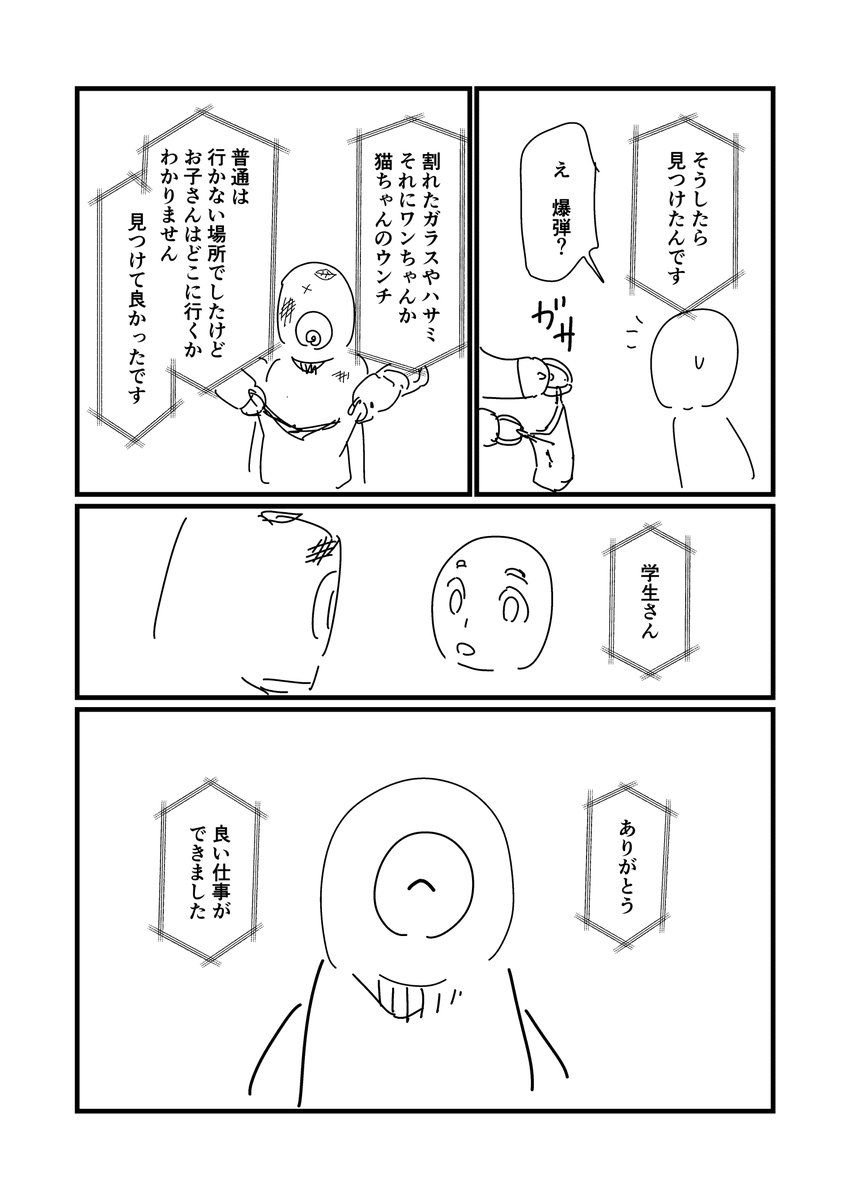 ③🈡 