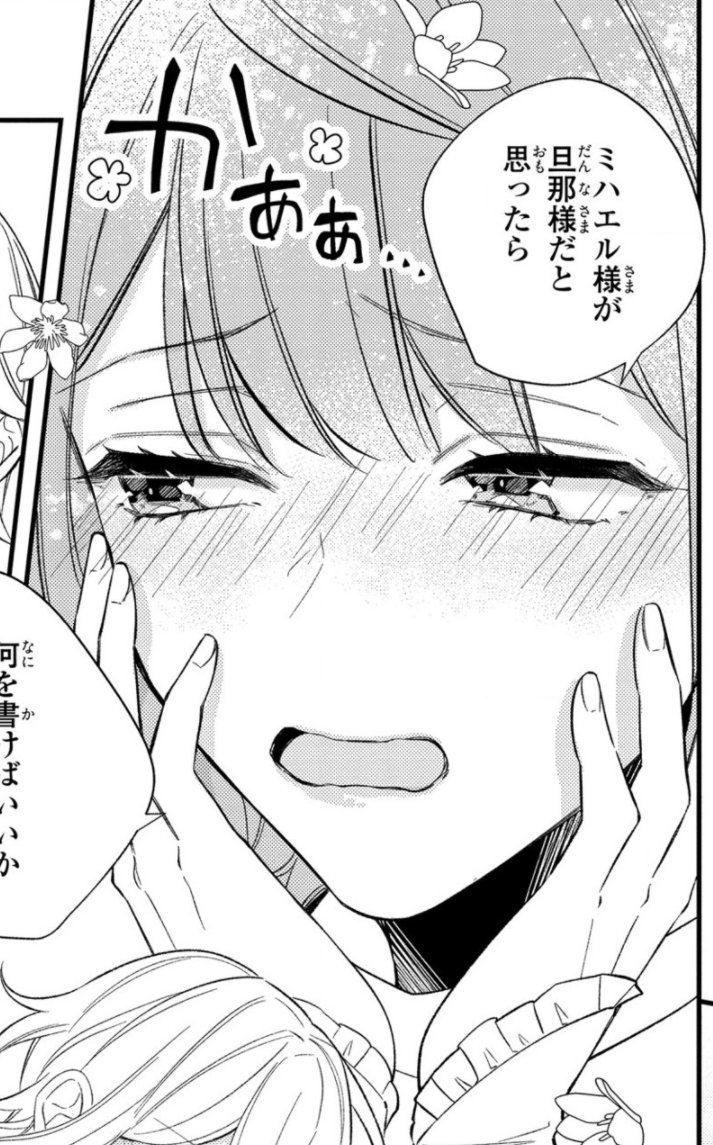 【お知らせ💙】
本日ゼロサムオンラインにて『出稼ぎ令嬢の婚約騒動 次期公爵様は婚約者に愛されたくて必死です。』の番外編2が公開されました!
https://t.co/U6Yuhl9MRA
正式な婚約者となった二人のその後✨を描き下ろさせて頂きました…!
幸せそうなお二人を描くのがとても楽しかったです💙