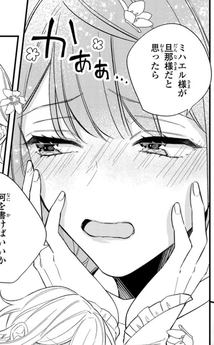 【お知らせ💙】
本日ゼロサムオンラインにて『出稼ぎ令嬢の婚約騒動 次期公爵様は婚約者に愛されたくて必死です。』の番外編2が公開されました!
https://t.co/U6Yuhl9MRA

正式な婚約者となった二人のその後✨を描き下ろさせて頂きました…!
幸せそうなお二人を描くのがとても楽しかったです💙 