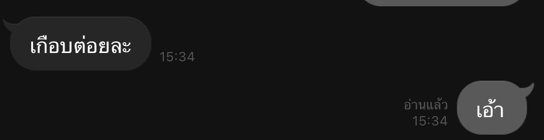 คนที่ไว้ใจ ร้ายที่สุด