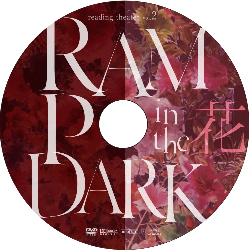 CCC201911's tweet photo. 〜vol.2「RAMPO in the DARK」公演DVD一般受付開始!〜
花・月・鏡 全3種9ステージ
各種:6,600円
CCCreationオンラインショップ
https://t.co/VrrKG3r34x
PV公開!
https://t.co/LX3B6SBz1B
#RAMPO2 https://t.co/OL1V0qFelJ