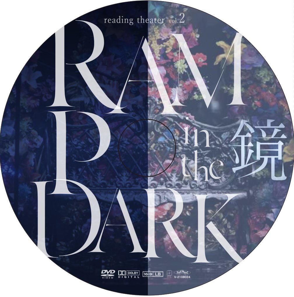CCC201911's tweet photo. 〜vol.2「RAMPO in the DARK」公演DVD一般受付開始!〜
花・月・鏡 全3種9ステージ
各種:6,600円
CCCreationオンラインショップ
https://t.co/VrrKG3r34x
PV公開!
https://t.co/LX3B6SBz1B
#RAMPO2 https://t.co/OL1V0qFelJ