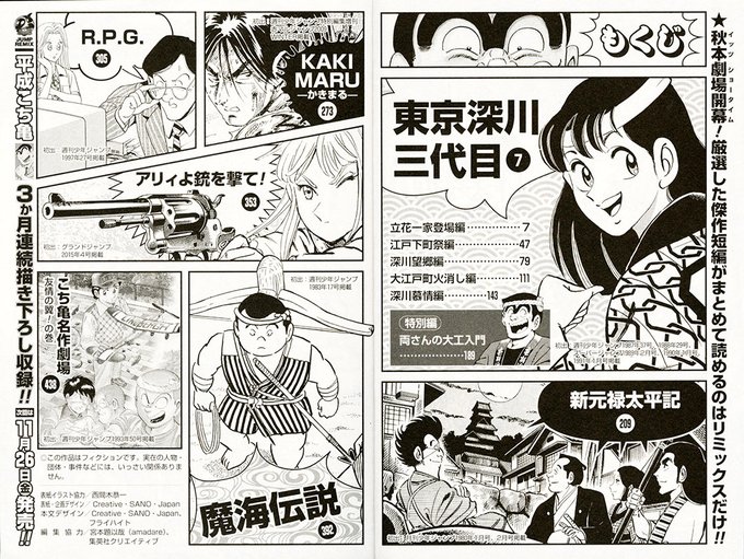 秋本治SHOWタイム Vol.2』の収録作品は、 『』 『』 『 -か