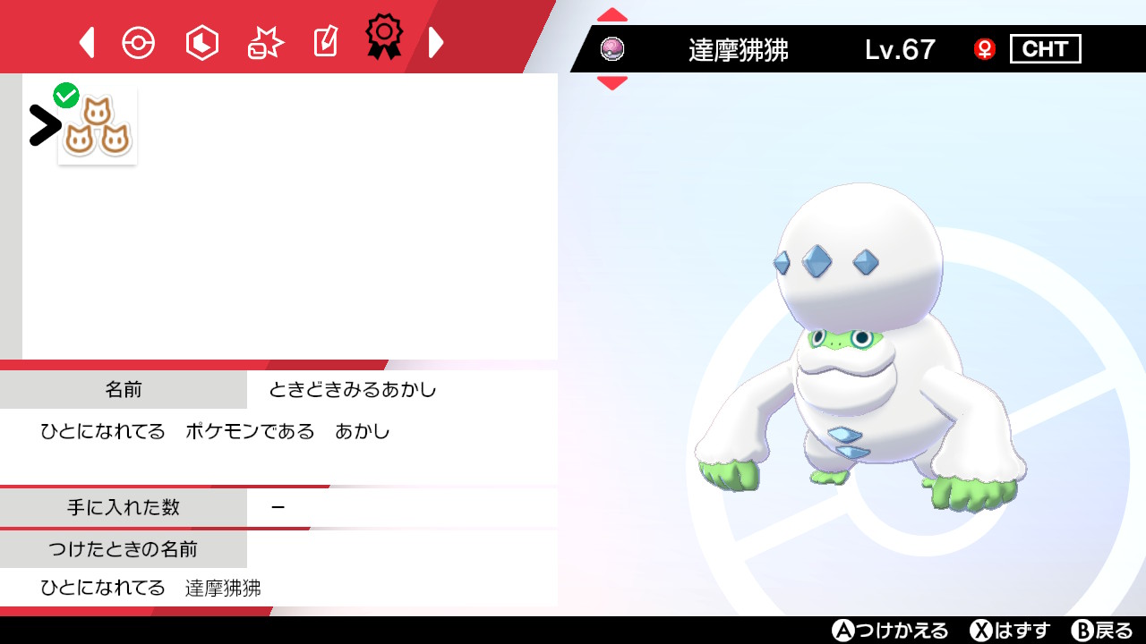 トモモロロ Twill Twinkle Twitter