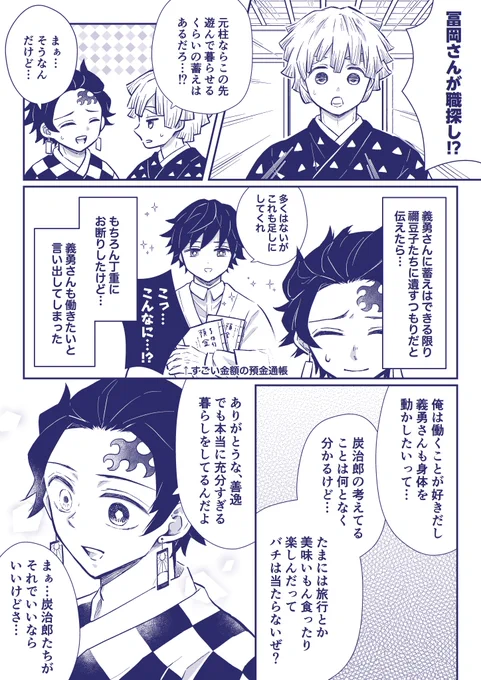 #炭義版ワンドロワンライ
お題「贅沢」
二週間遅刻で失礼いたします🙇🏻‍♀️💦

⚠︎204話後一緒に暮らしている炭義 