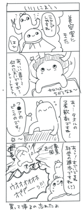 近年一番好きな匂いだった 