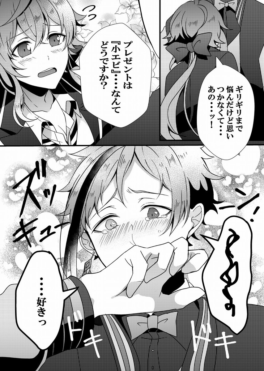 続き
(7/7) 