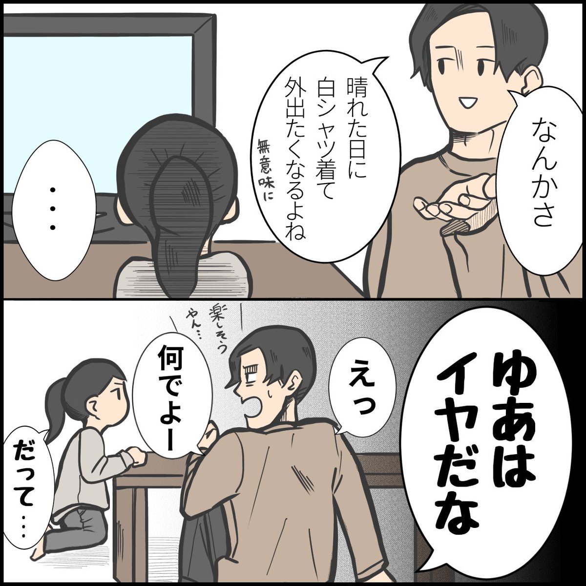 田舎暮らしの親子の会話。

#育児漫画 #育児絵日記 #エッセイ漫画 #藤井風 