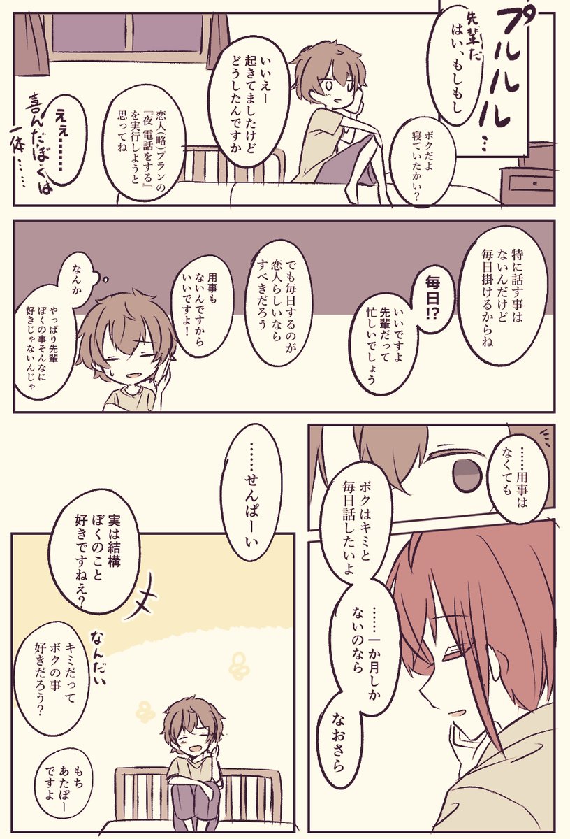監督生が元の世界に帰る前に全力で恋人するリドルくんの一か月戦争(リド監/監性別不詳)その2

#twstプラス 