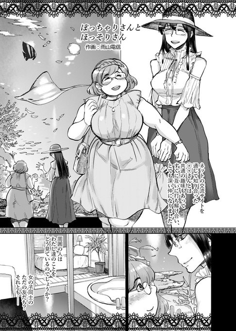 シーメール合同第2段に | 雨山電信 #pixiv https://t.co/wt39cwou0N 
11月21日、都立産業貿易センター台東館にて開催の「ふたけっと17.5」にて頒布されます破壊大帝様ご主催のシーメール&メス男子合同誌 「C'sHAVEN2」に前回に引き続きまして参加させていただきました。 