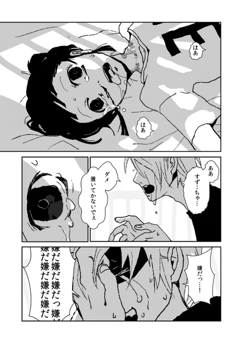 #兎が二匹
死にたい不老不死との恋のお話
その2 