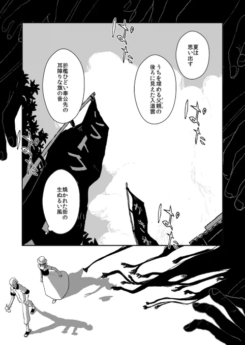 #兎が二匹
死にたい不老不死との恋のお話
その4 