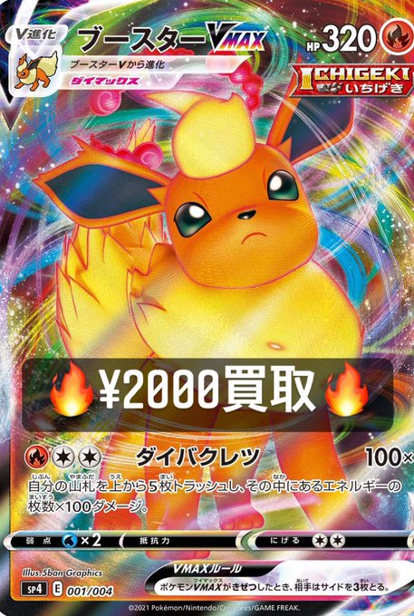 ボーマンダのtwitterイラスト検索結果