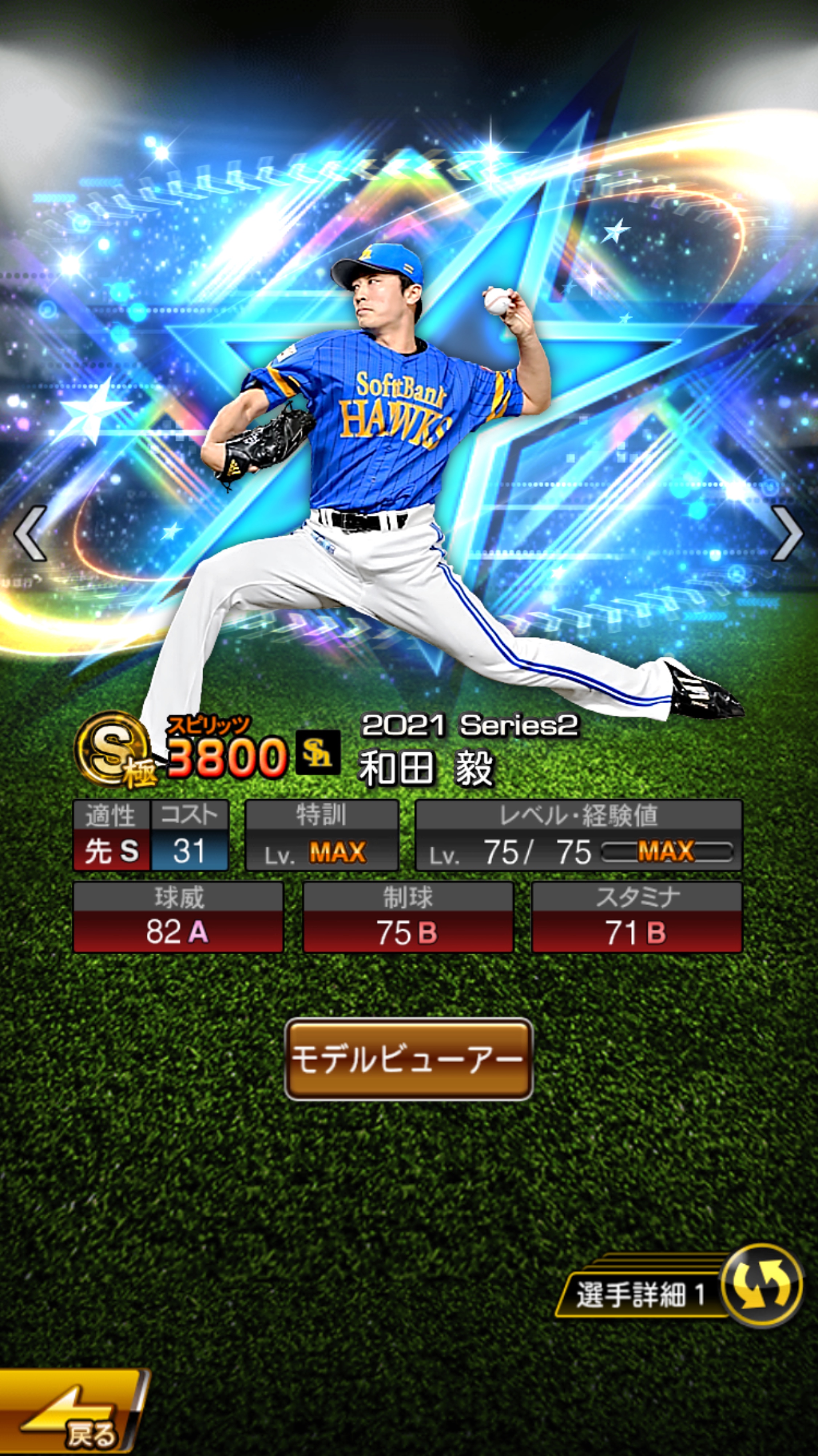 和田毅 Twitter Search Twitter