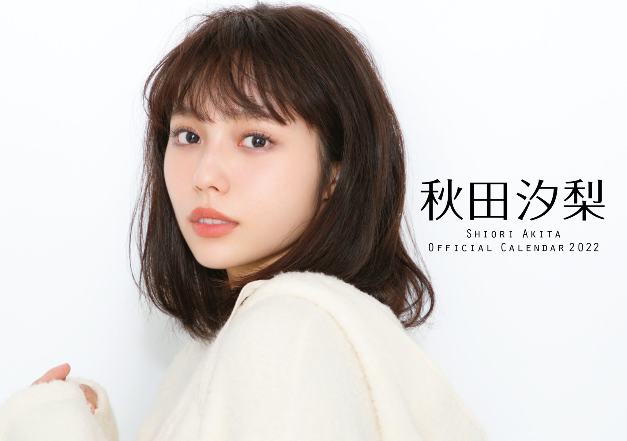 秋田汐梨 on X: 